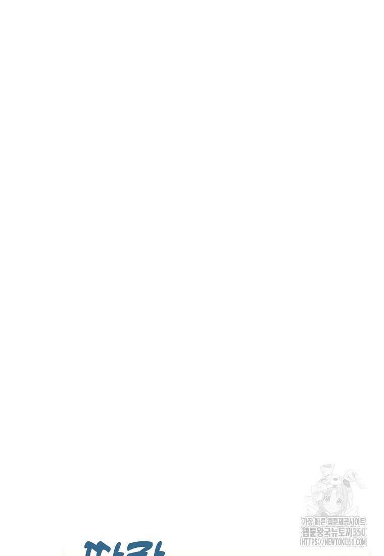 망나니 천재 작곡가 회귀하다 29화 19