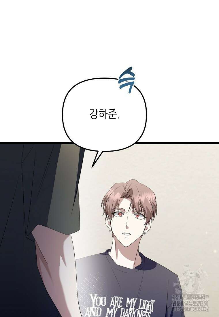 망나니 천재 작곡가 회귀하다 29화 21