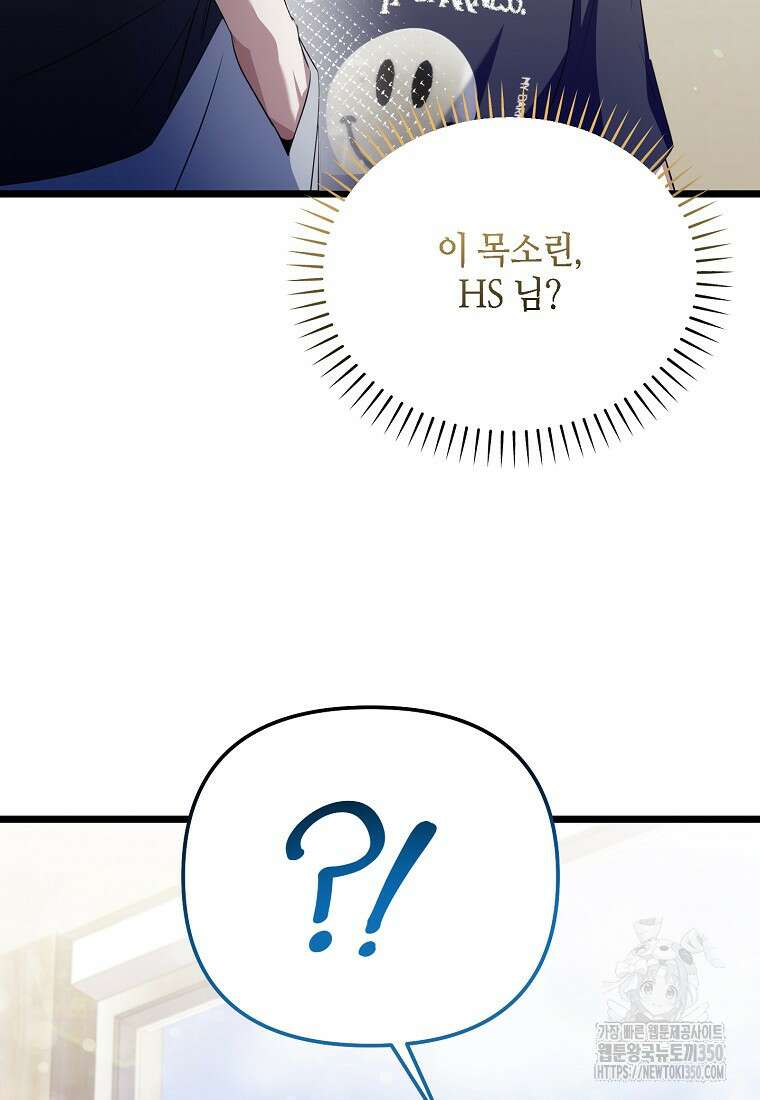 망나니 천재 작곡가 회귀하다 29화 22