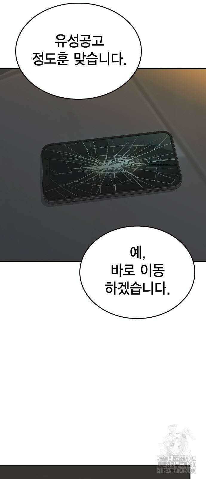 스터디그룹 시즌3 3화 2