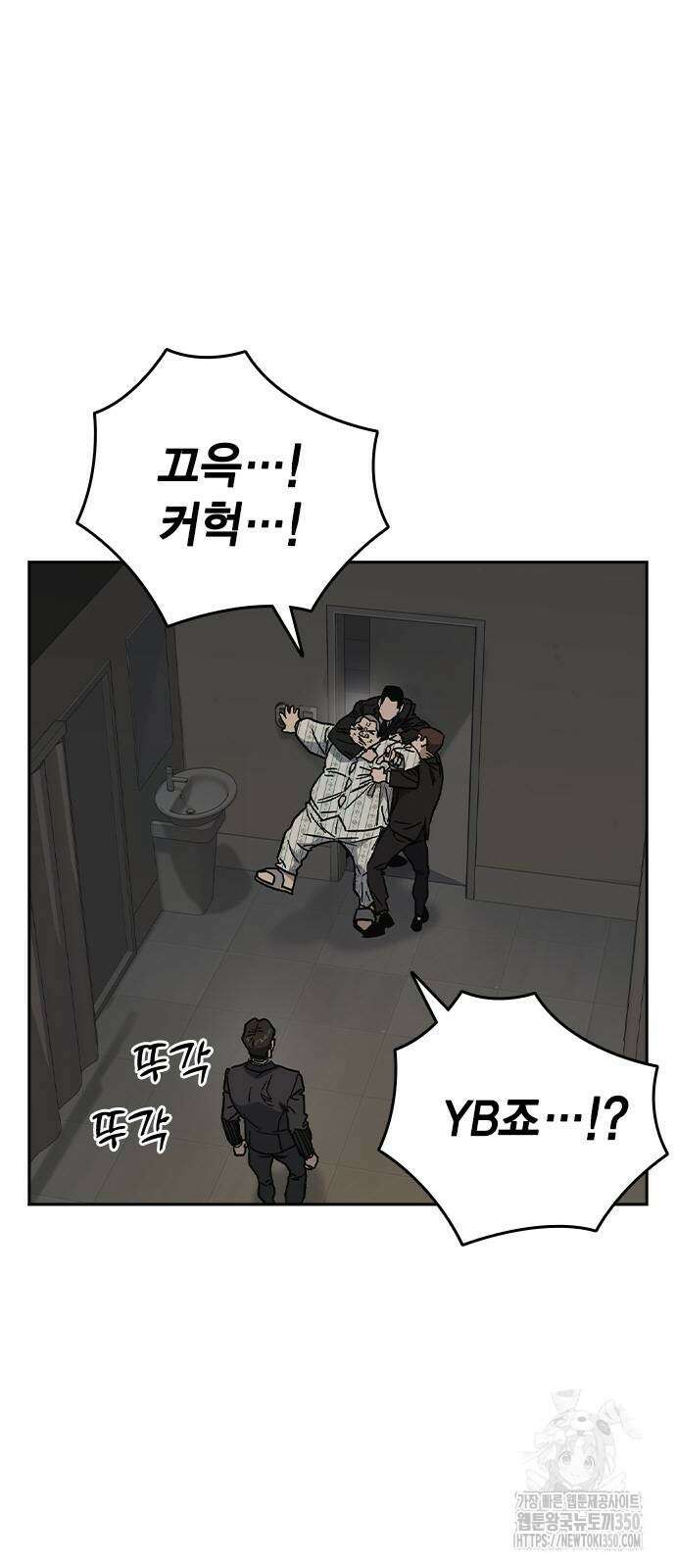 스터디그룹 시즌3 3화 6