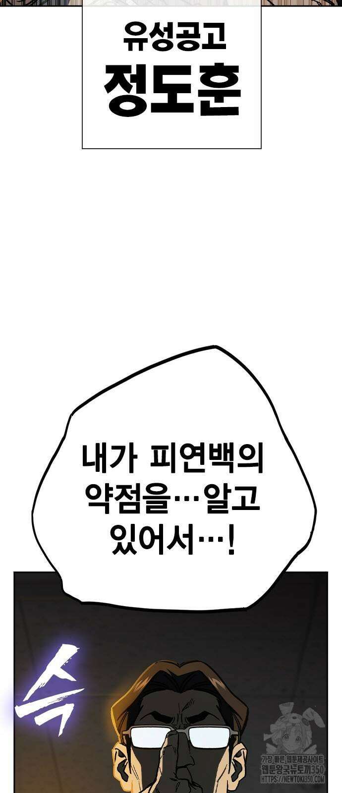스터디그룹 시즌3 3화 8