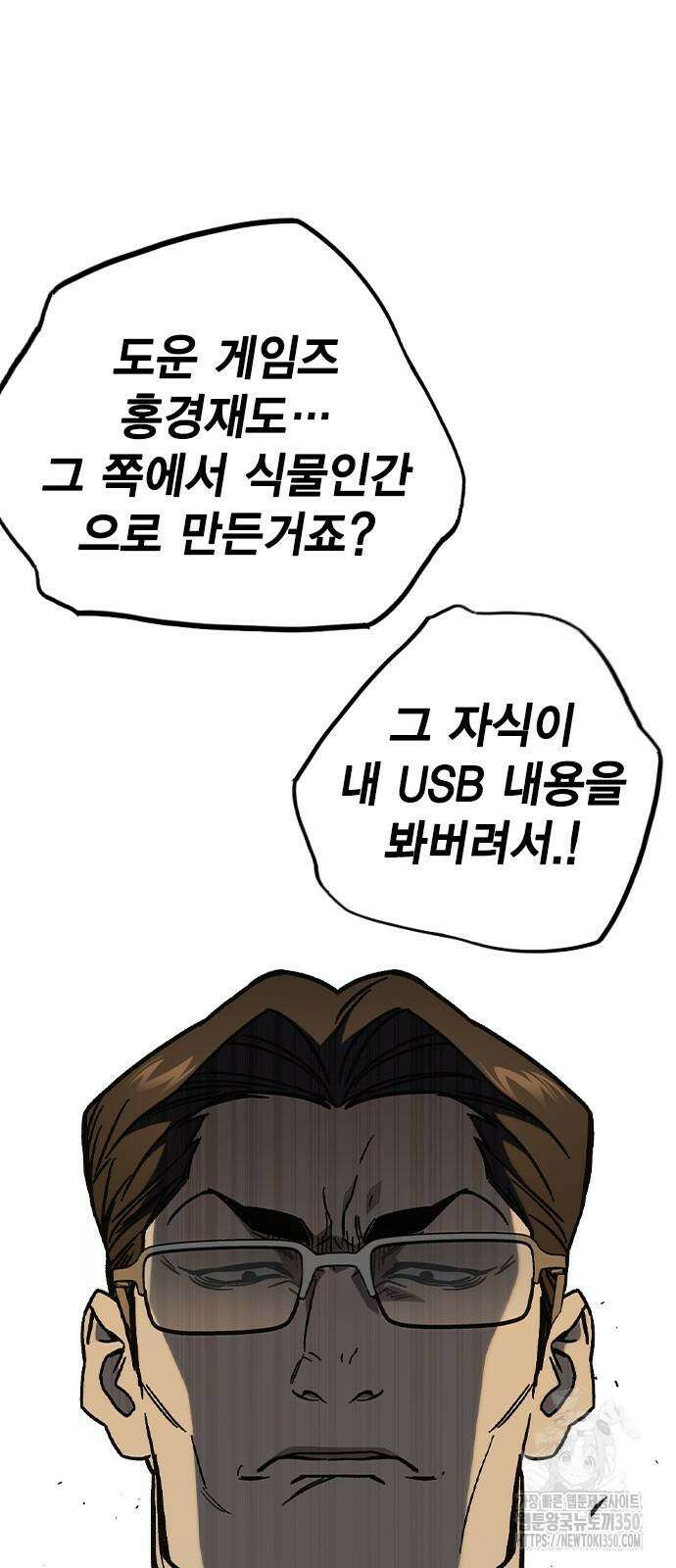 스터디그룹 시즌3 3화 10