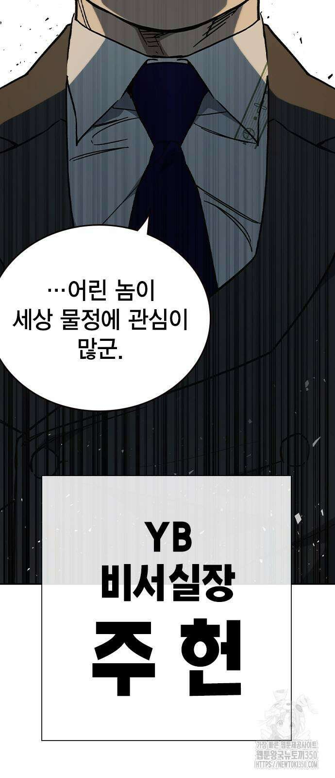 스터디그룹 시즌3 3화 11
