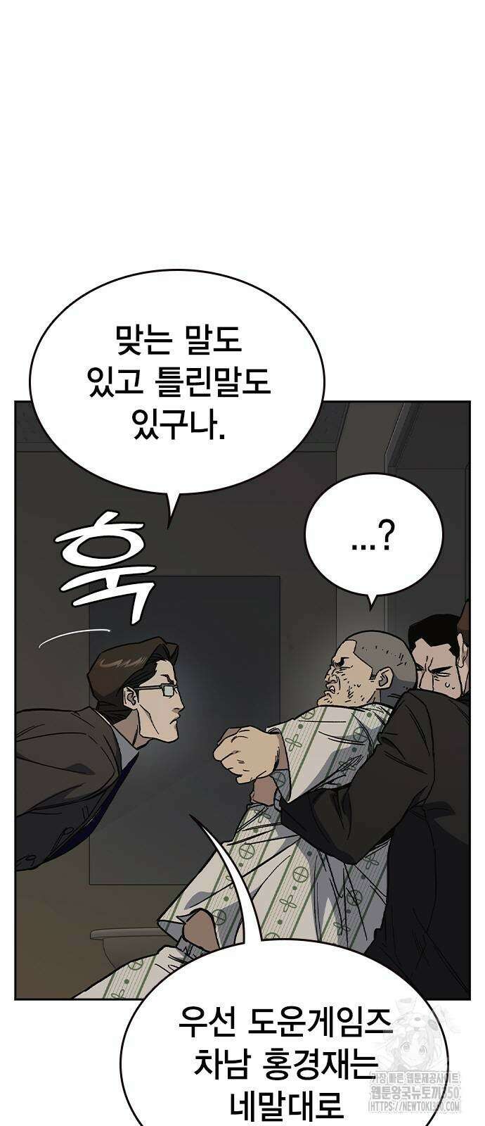 스터디그룹 시즌3 3화 12