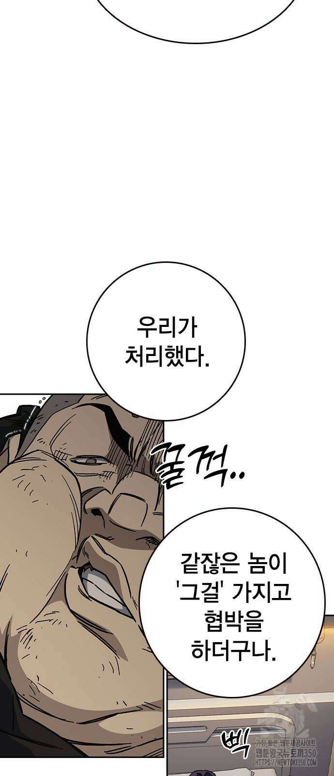 스터디그룹 시즌3 3화 13