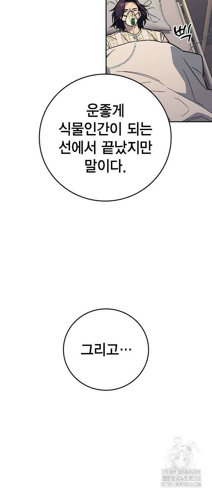 스터디그룹 시즌3 3화 14