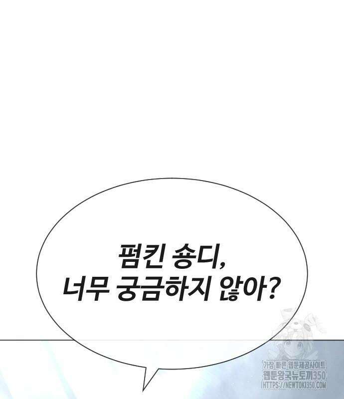킬러 배드로 56화 2