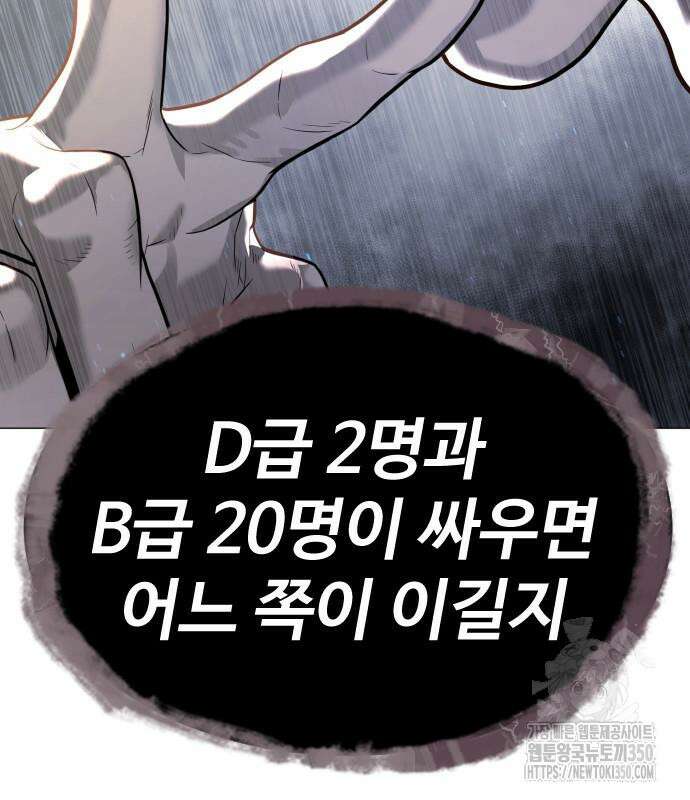 킬러 배드로 56화 7