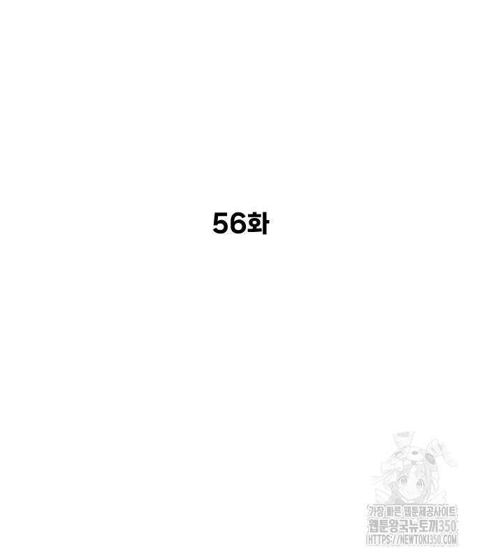 킬러 배드로 56화 10