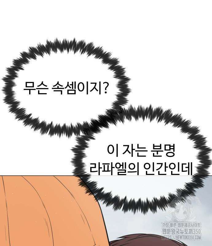 킬러 배드로 56화 14
