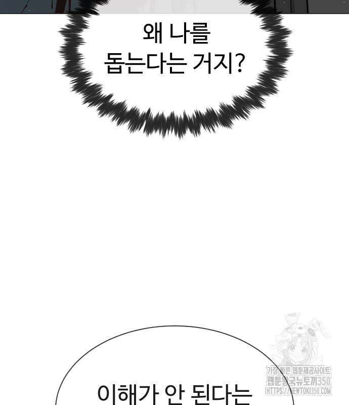 킬러 배드로 56화 16