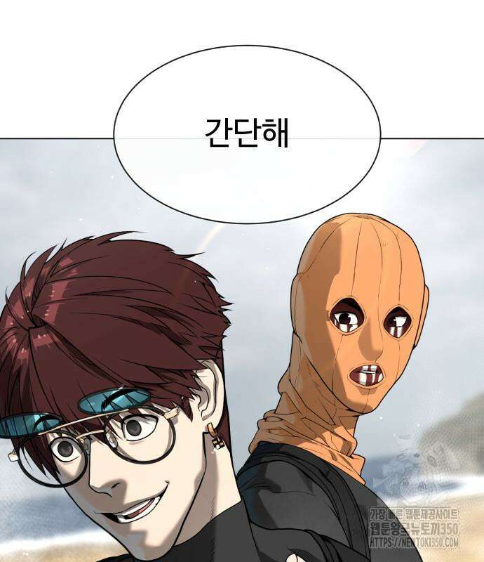 킬러 배드로 56화 19
