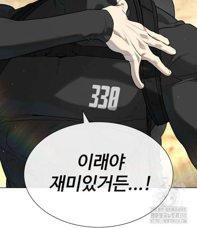 킬러 배드로 56화 20