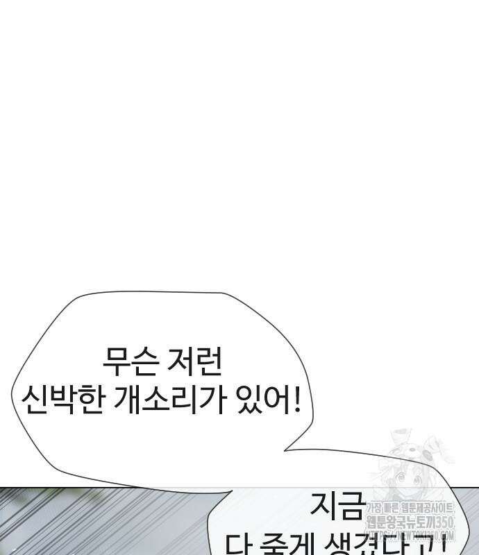 킬러 배드로 56화 21