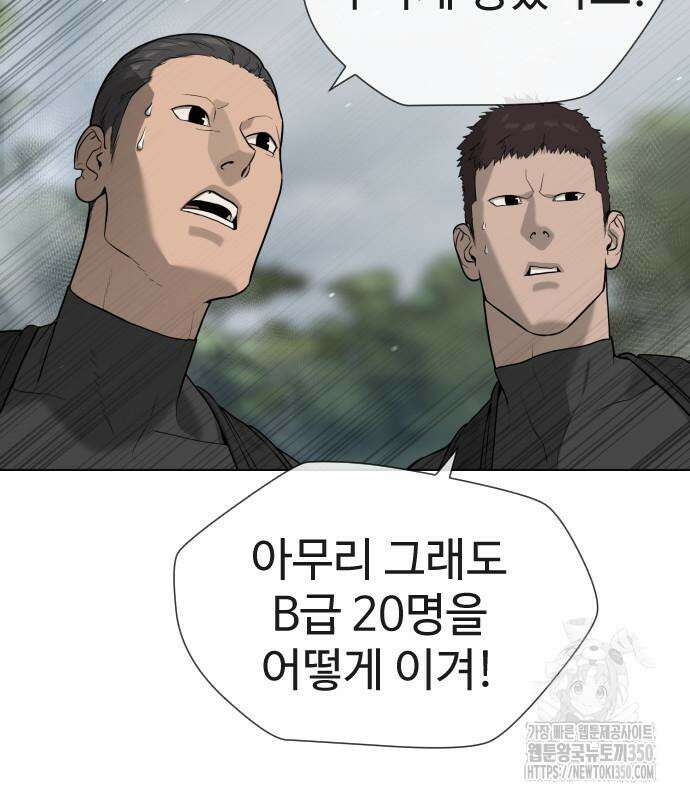 킬러 배드로 56화 22