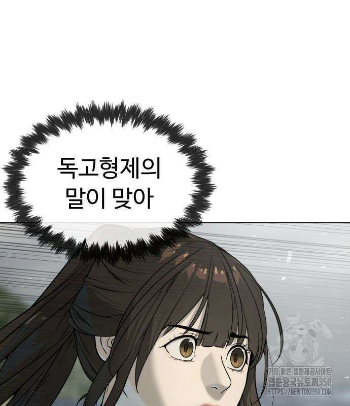 킬러 배드로 56화 23