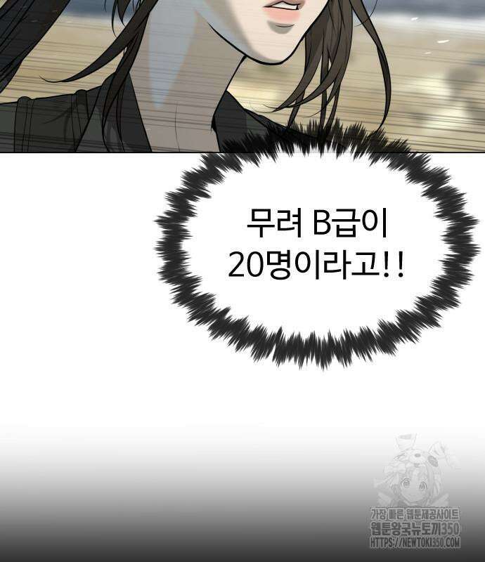 킬러 배드로 56화 24
