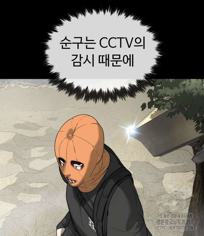 킬러 배드로 56화 28
