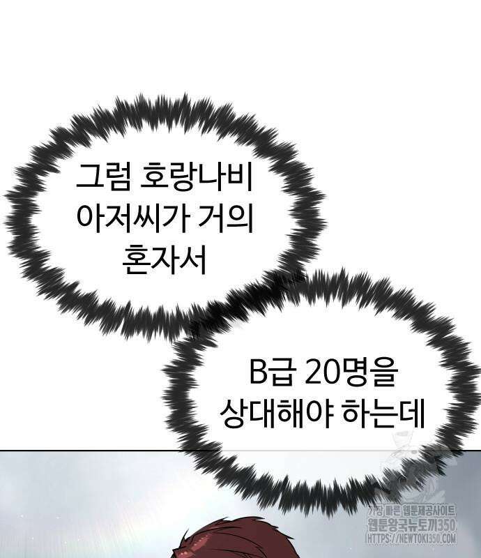 킬러 배드로 56화 31