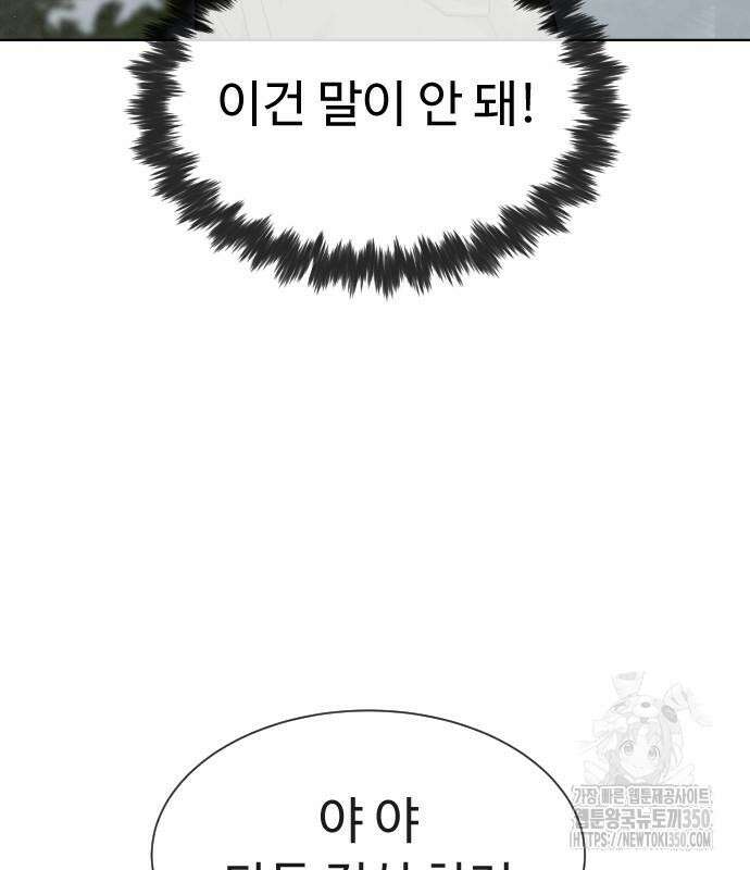 킬러 배드로 56화 33