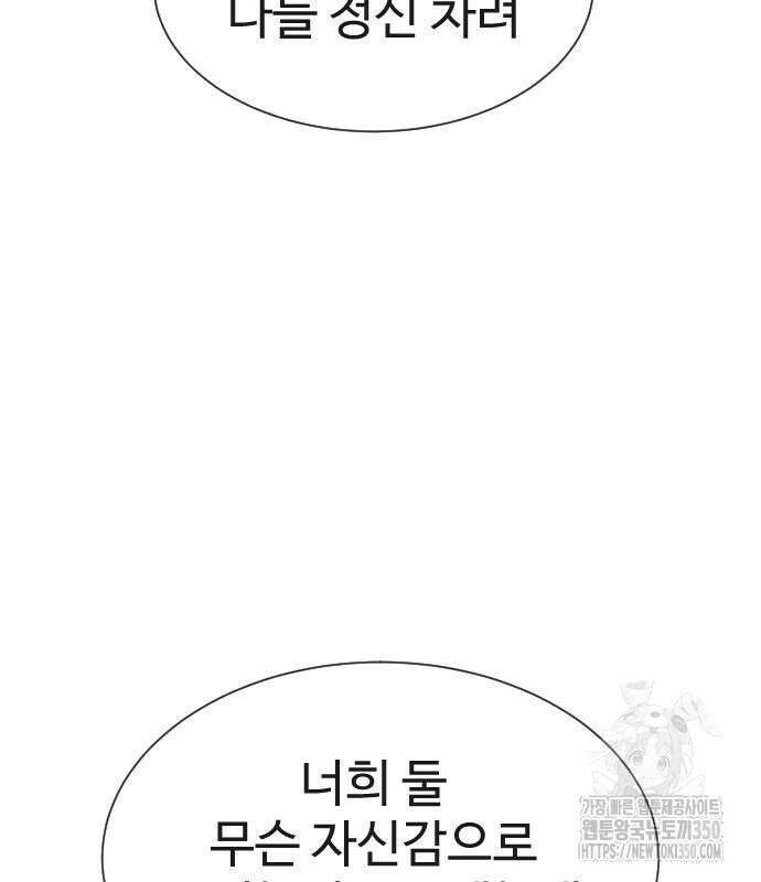 킬러 배드로 56화 34