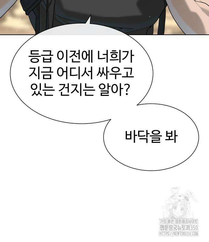 킬러 배드로 56화 36