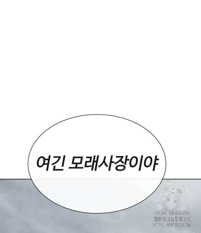 킬러 배드로 56화 37