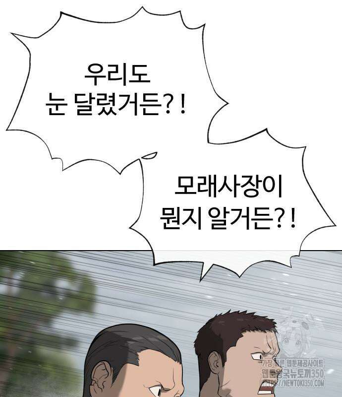 킬러 배드로 56화 40
