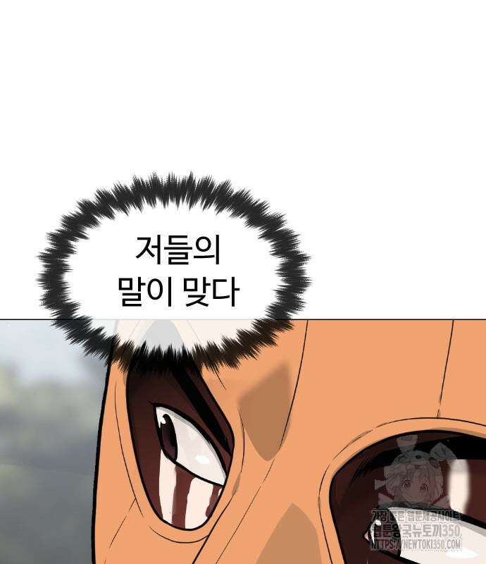 킬러 배드로 56화 42