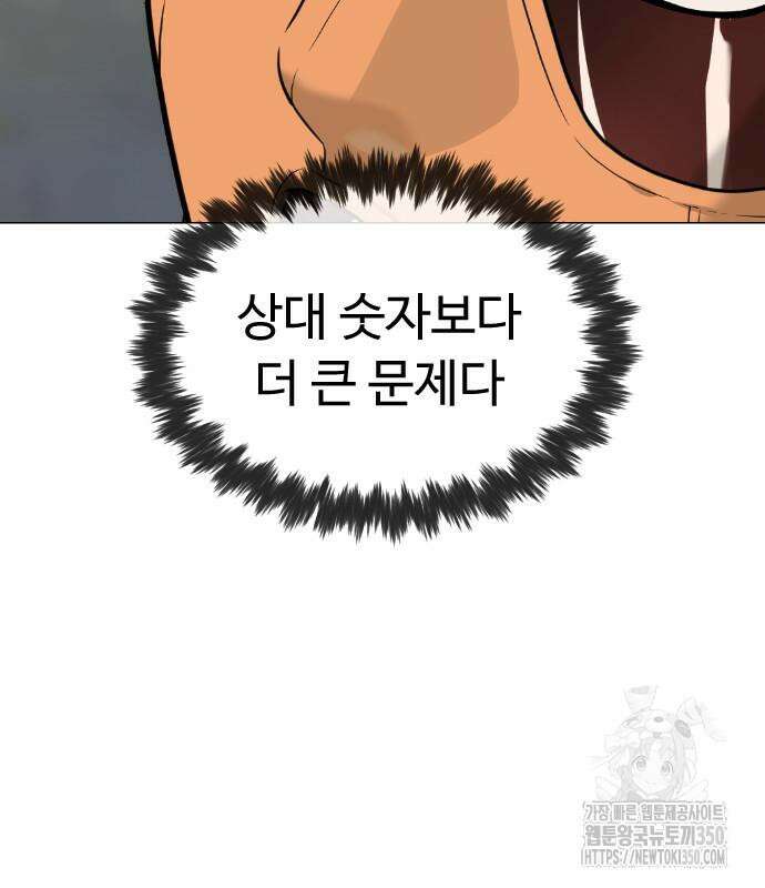 킬러 배드로 56화 43