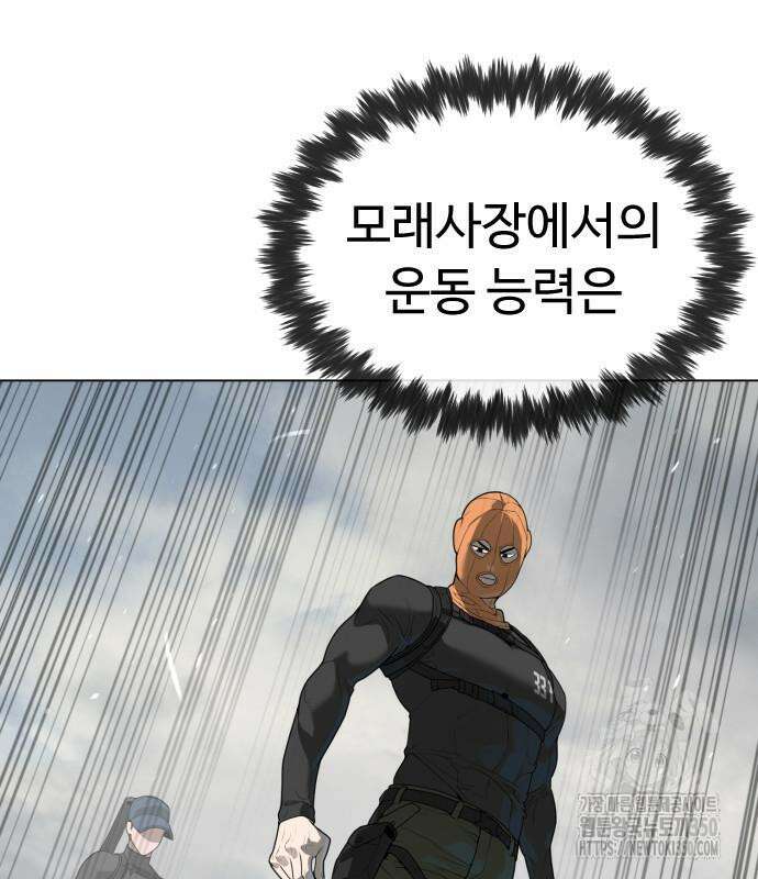 킬러 배드로 56화 44