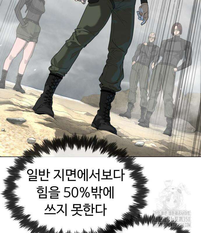 킬러 배드로 56화 45