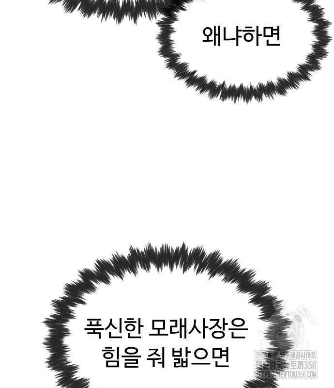 킬러 배드로 56화 46