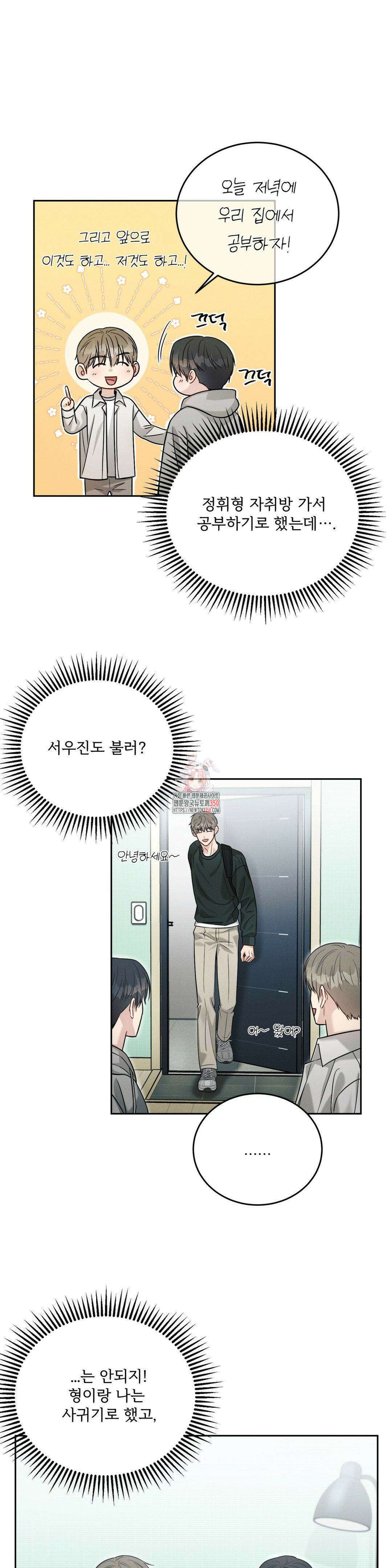 플라시보(레진) 40화 1