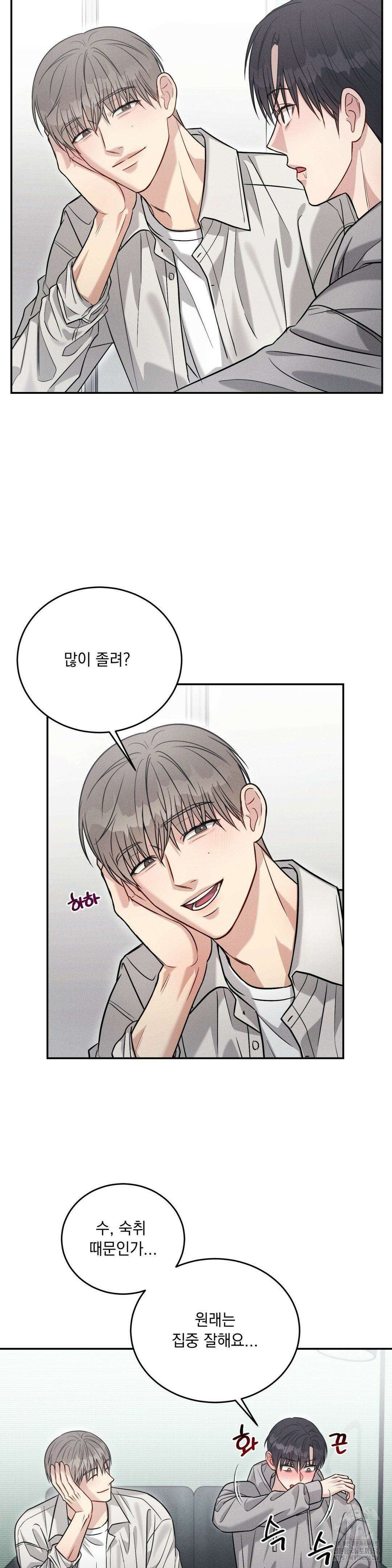 플라시보(레진) 40화 5