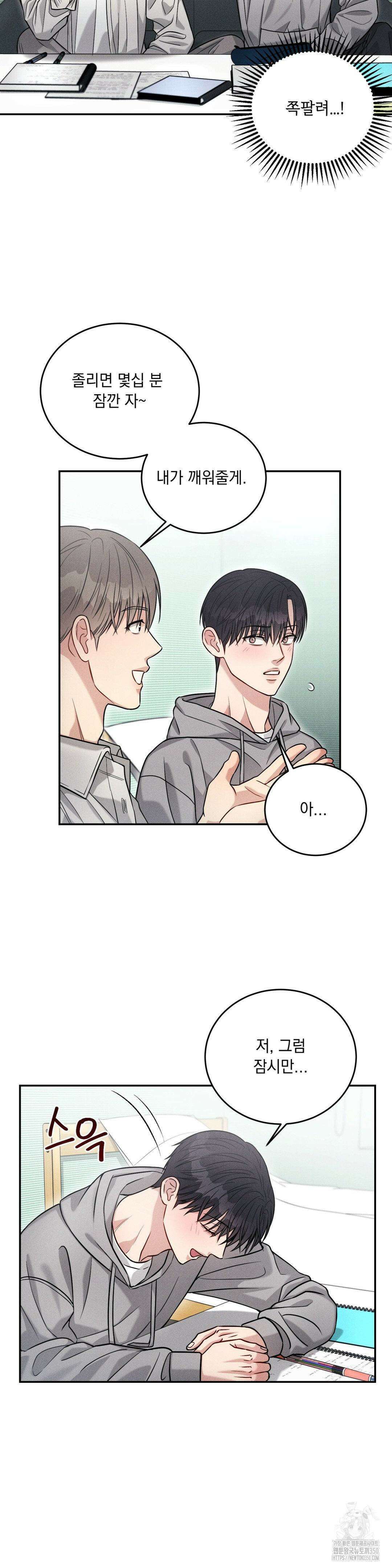 플라시보(레진) 40화 6