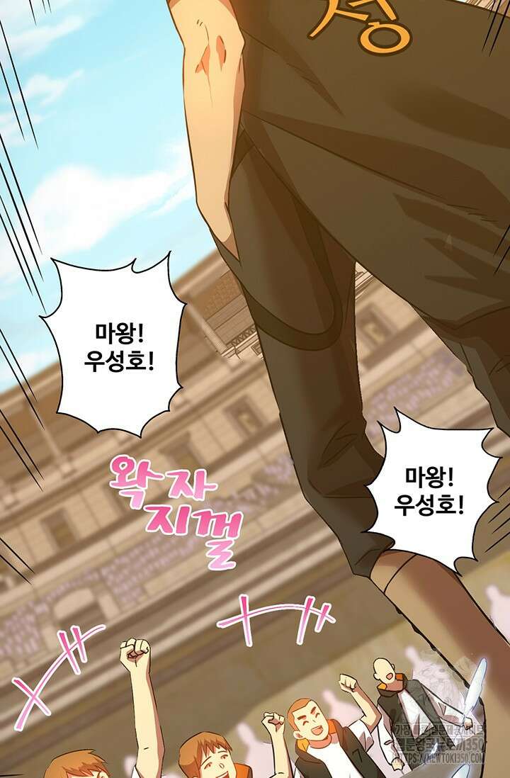 만년 후 미래에서 레벨업 108화 14