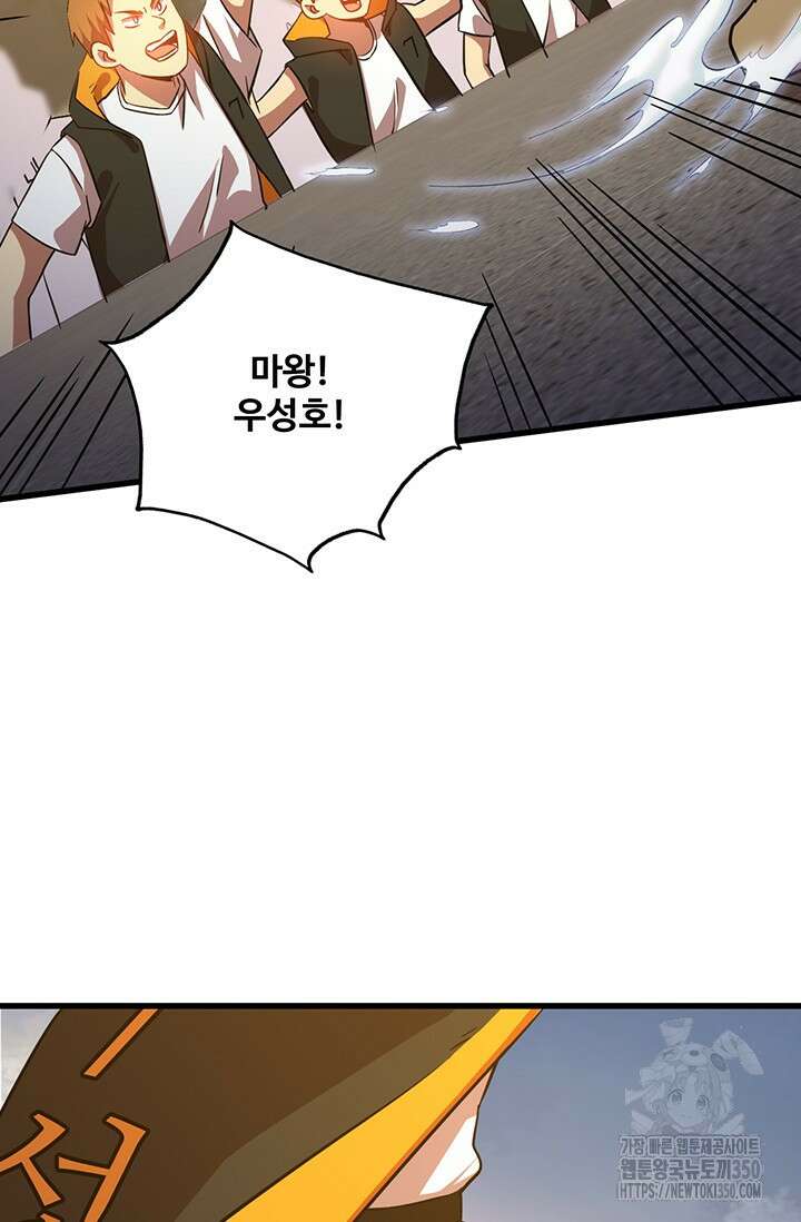만년 후 미래에서 레벨업 108화 15