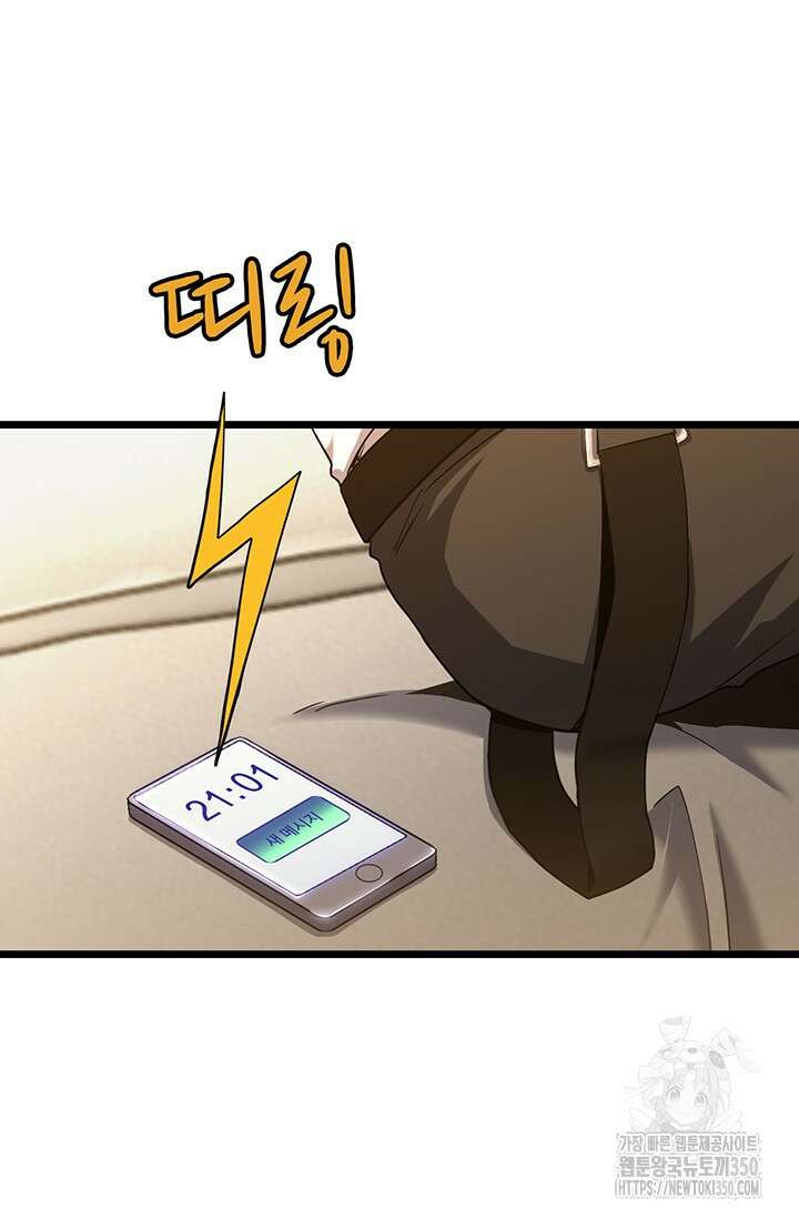 만년 후 미래에서 레벨업 108화 36