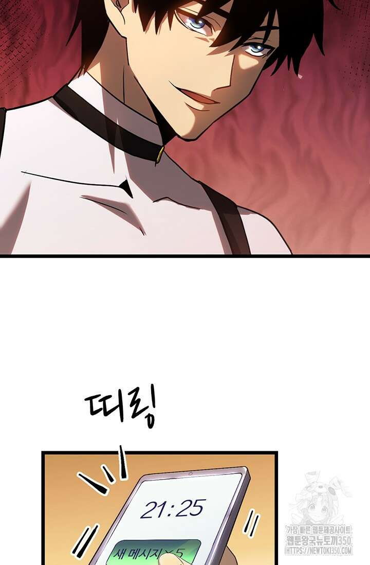 만년 후 미래에서 레벨업 108화 46