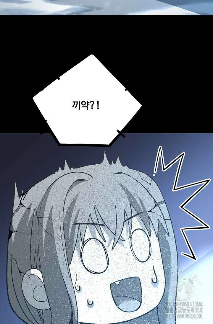 만년 후 미래에서 레벨업 108화 57