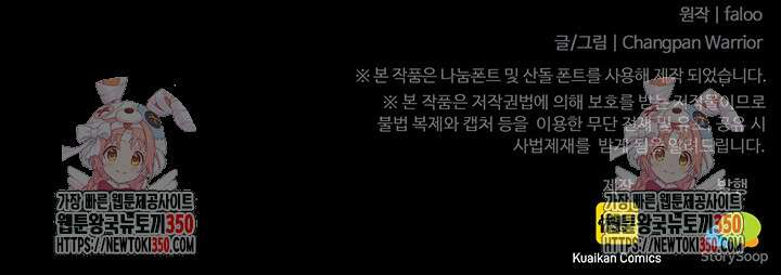만년 후 미래에서 레벨업 108화 71
