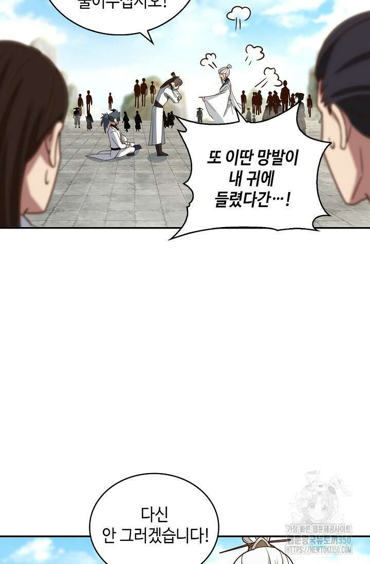 무련전봉 1329화 3