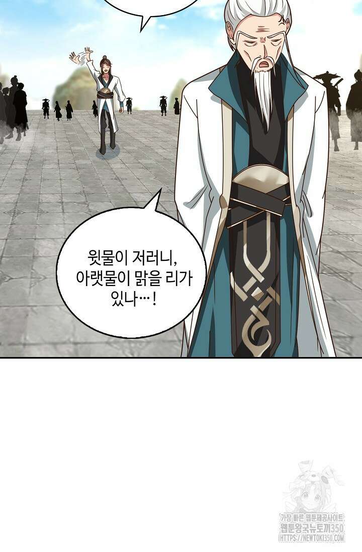 무련전봉 1329화 4