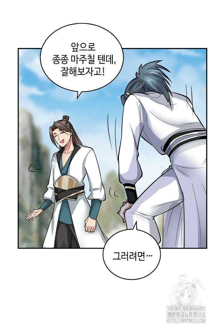 무련전봉 1329화 5