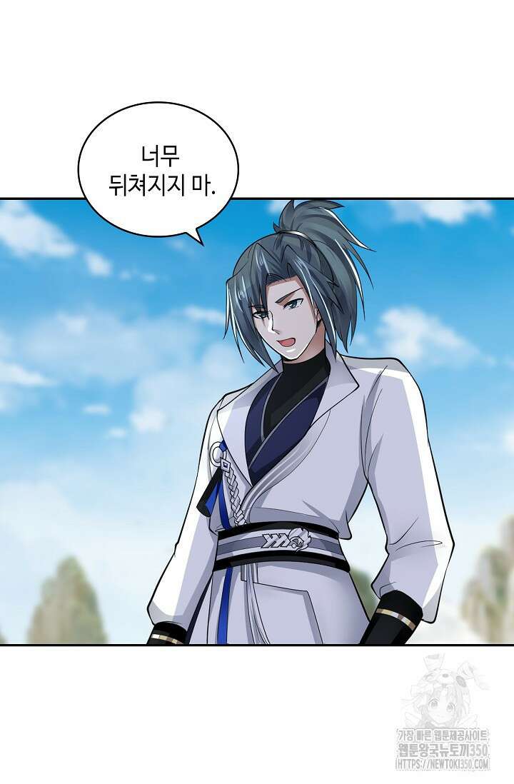무련전봉 1329화 6