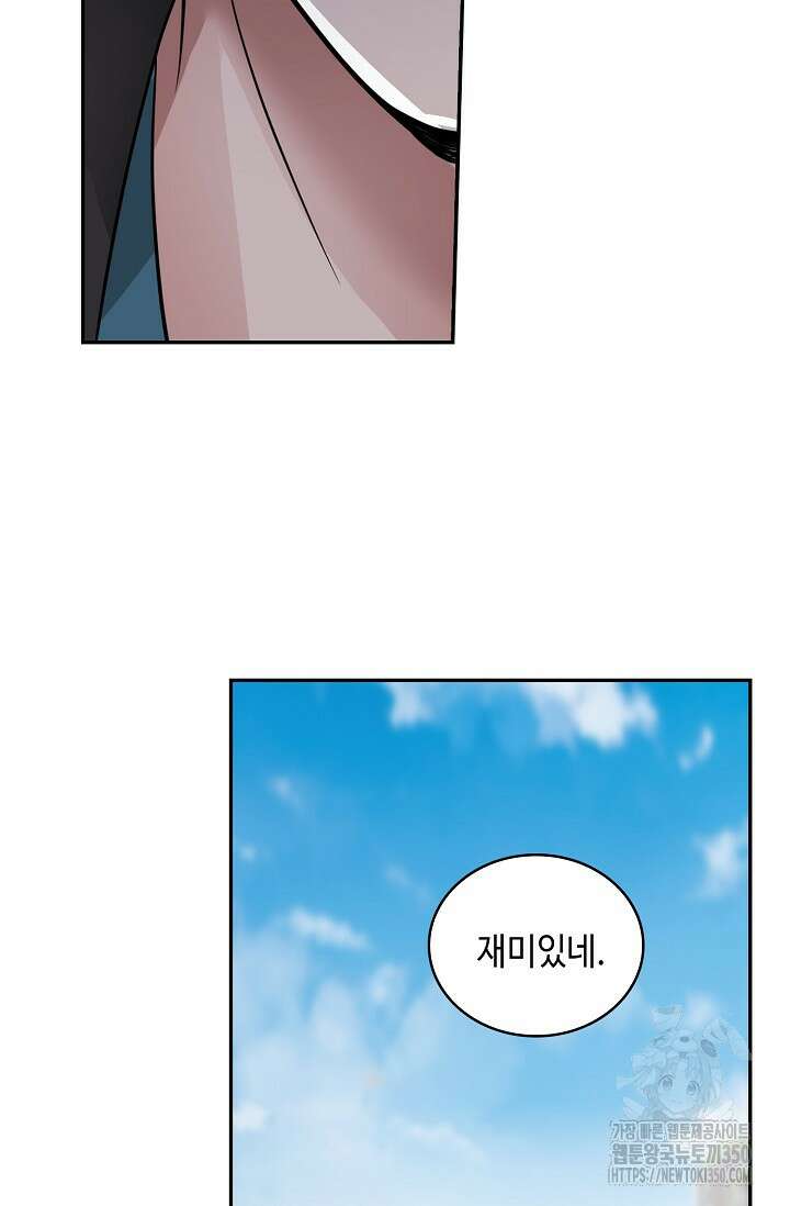 무련전봉 1329화 8