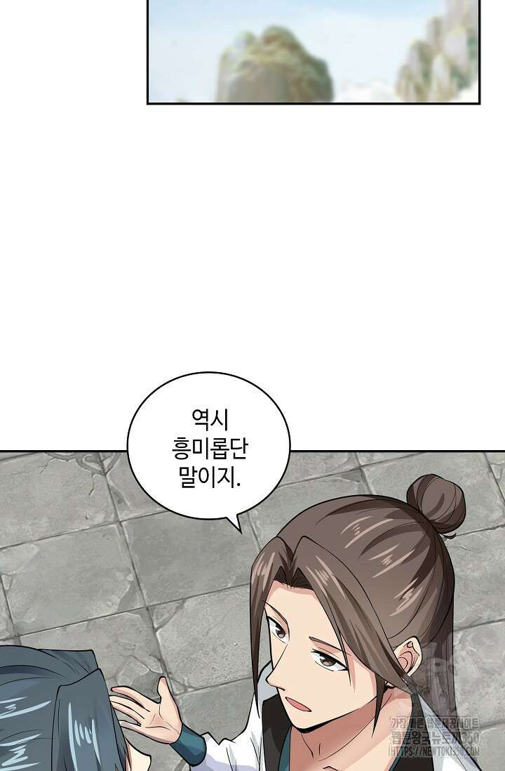무련전봉 1329화 9