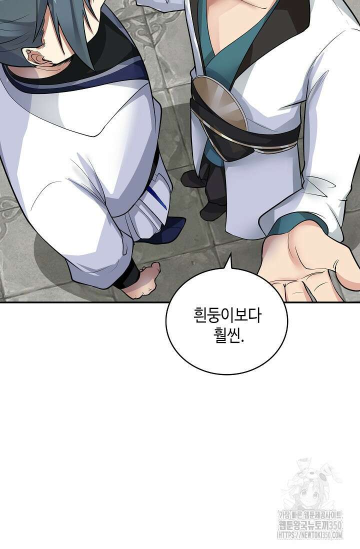 무련전봉 1329화 10